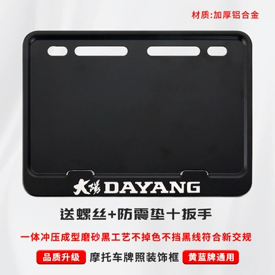 Thickened Aluminum Alloy Solid Rear, Nömrə qabı - gray-dayang-includes-shockproof-cotton-screws-tools