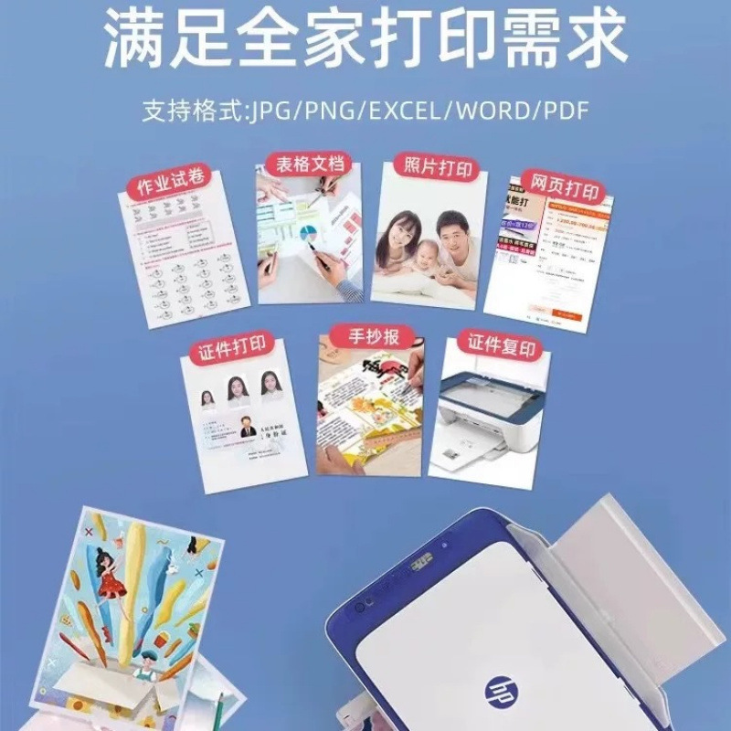 HP惠普二手打印机复印一体机家用连手机学生作业便宜小型彩色喷墨|undefined