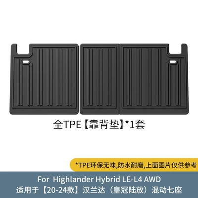 Trunk Mat, Backrest Mat, Modelə uyğun ayaqaltı - 20-24-highlander-crown-land-release-hybrid-seat-back-cushion