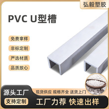 PVC塑料异型材双色硬质共挤塑料型材家装建材装饰条u型卡槽加工