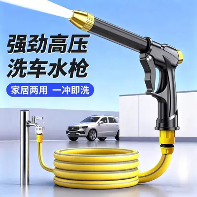 Wash Water Gun Booster Nozzle | High pressure car wash water gun