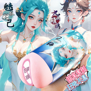 Jiuai Male Sex Products Toy Airplane Cup Fort Holder Dormitory Invisible Manual Fiji Cup Adult Erotic Masturbation Device