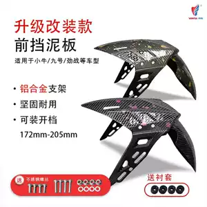 Ba Feng Te front mudguard aluminum alloy bracket is suitable for modification of the front mudguard of the Niu No. 9 electric motorcycle