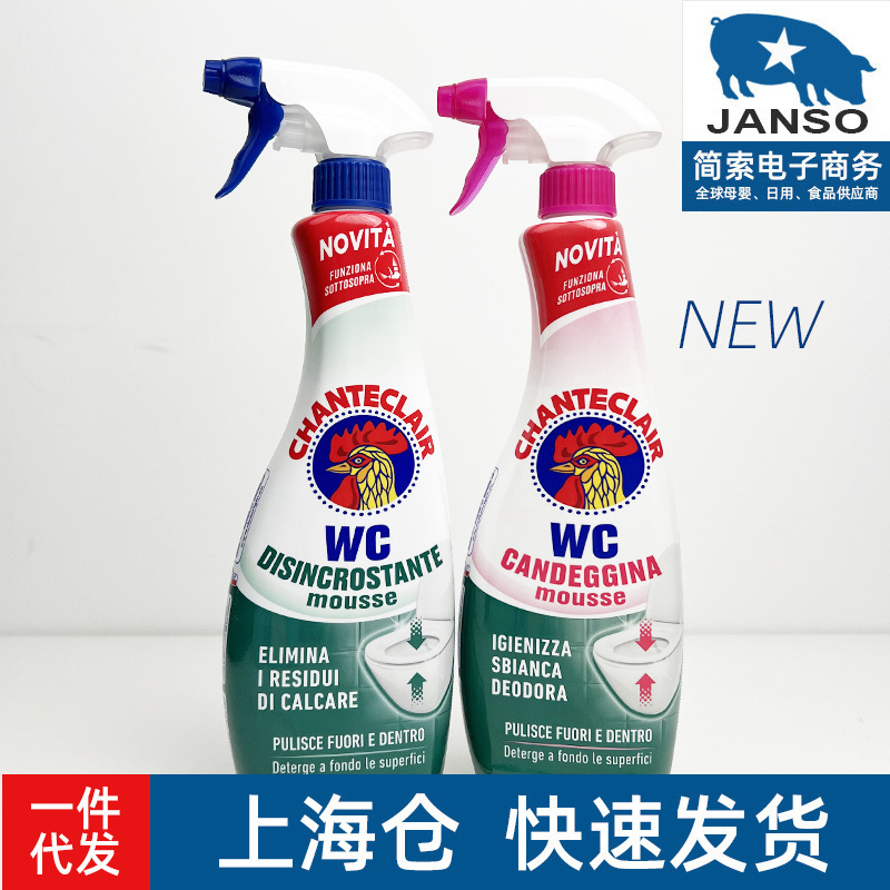 Italian Imported Big Rooster Butler Toilet Cleaner Rooster Head Bathroom Bleach Dirt Cleaning Agent 625ml