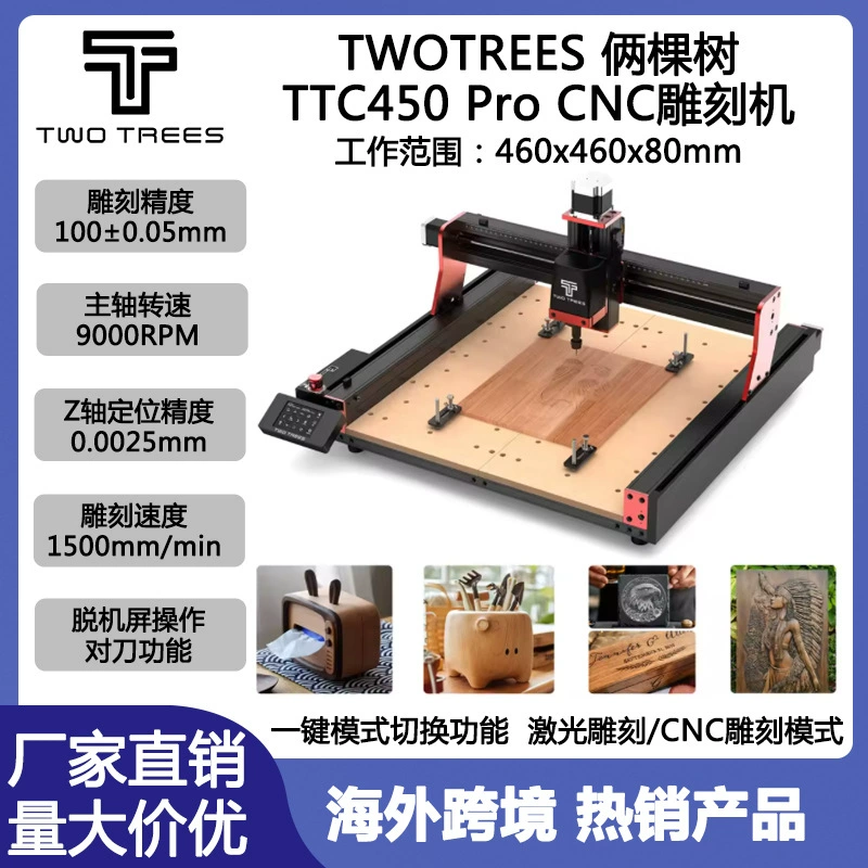 Гравировальный станок TWOTREES TTC450Pro с ЧПУ для резки металла, лазерный станок для гравировки по дереву с ЧПУ