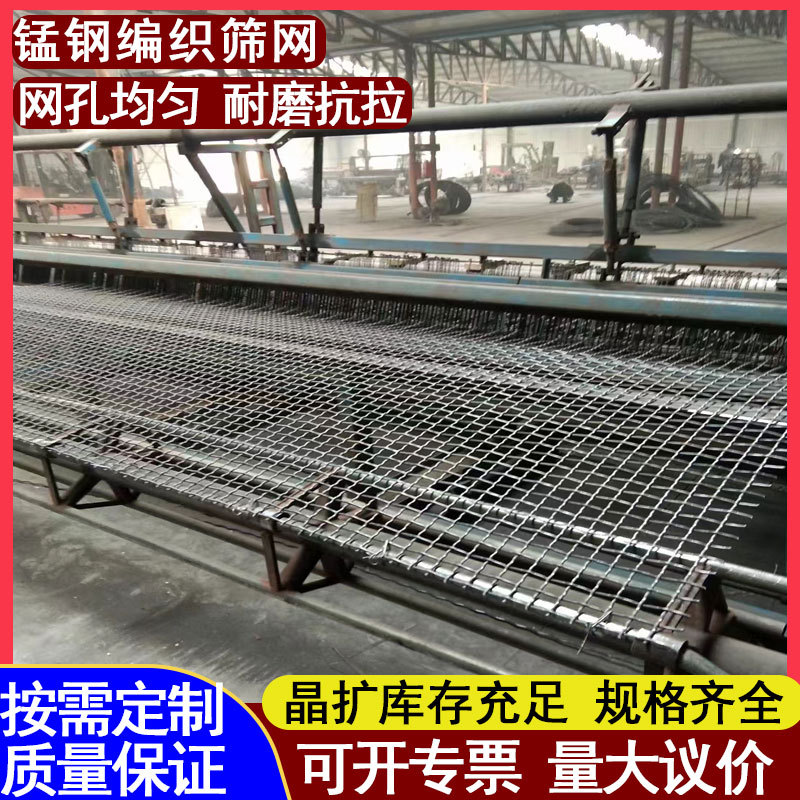 重型编织筛网滚筒筛机械用黑钢轧花网沙场过滤筛沙用65锰钢筛网