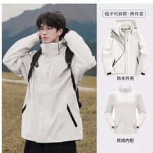 春秋款秋冬石墨烯抓绒内胆三合一冲锋衣情侣款甜美风户外登山外套