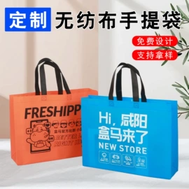 外卖餐饮包装;无纺布袋;冰袋冰包