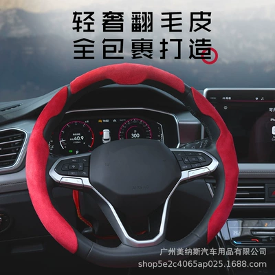 half set for men and women, Steering wheel cover