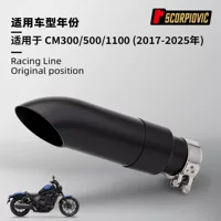 CM300 CM500 CM1100 modified stainless steel rear section muffler motorcycle exhaust pipe 2017-2025