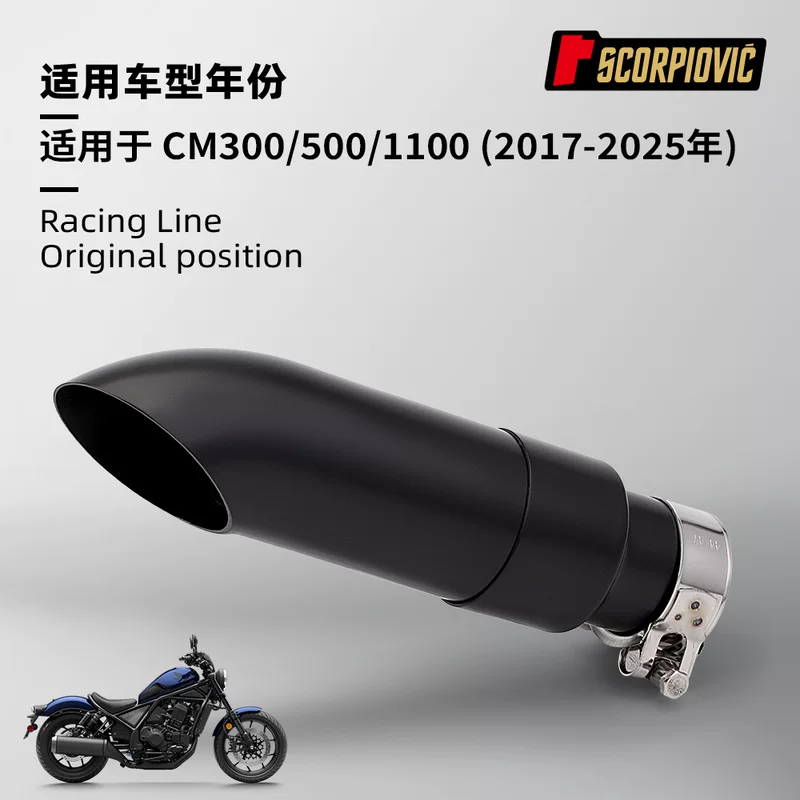 CM300 CM500 CM1100 modified stainless steel rear section muffler motorcycle exhaust pipe 2017-2025