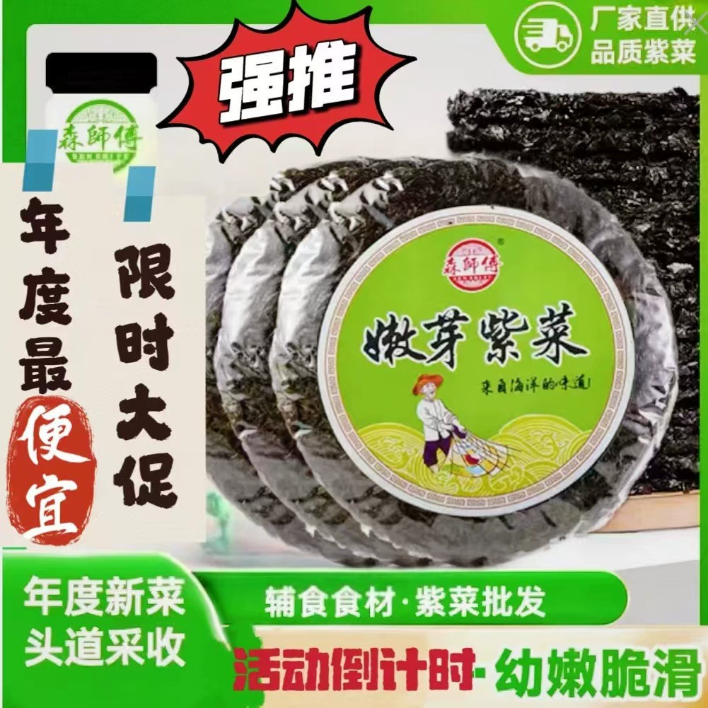 Акционная цена на сушеные водоросли, чистые и без песка, оптом от уличных продавцов, водоросли яйцебелковые 10г, без приправ, в индивидуальной упаковке.