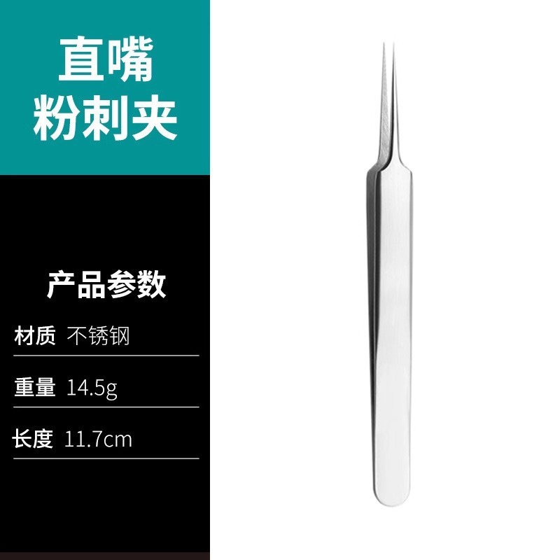 超極細ニキビ針セット、細胞クリップ、黒ずみピンセット、スクレーパー、美容室、ニキビピンセットツール卸売|undefined
