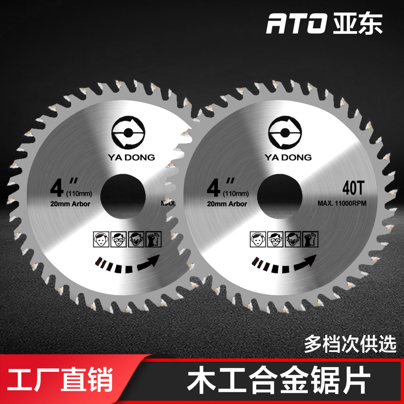 Woodworking Saw Blade, Carbide Saw Blade Cutting Disc, Circular Saw Blade for Angle Grinder, for Woodworking Cutting 4inch 7inch
