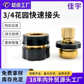 接头;其他园林工具;园艺灌溉工具