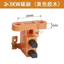 ���� ���� �l늙C ��� ̼ˢ2/3KW/5KW/6/7/8ǧ���zľ��ĥ̼ˢ��