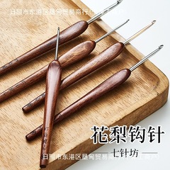 七針坊の花梨木の取っ手のかぎ針の四世代のステンレスの針の手作りのdiyのかぎ針のフックの人形の毛糸の針