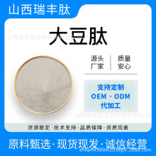 大豆肽食品级 速溶小分子肽 黄豆多肽 大豆提取物现货包邮