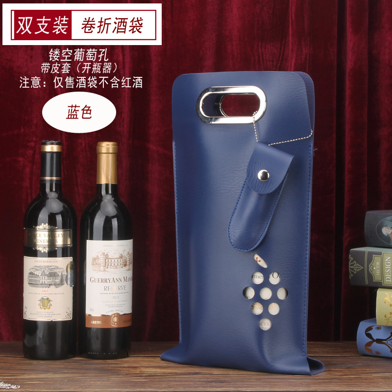 더블 블루 중공 포도 구멍 + 가죽 케이스 (병따개)