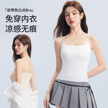 夏季冰丝吊带背心女内搭带胸垫遮副乳薄款显瘦外穿打底无袖上衣
