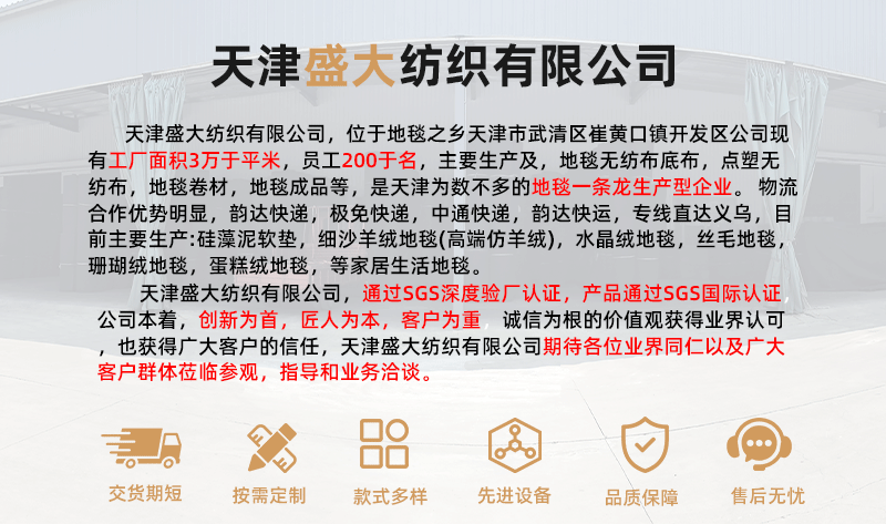 公司介绍详情页_01