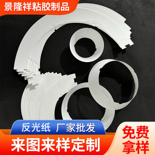 White Reflective Paper Light Box with Backlight Reflective Film Die-Cut Reflective Paper White Backlight Source Light Guide Film