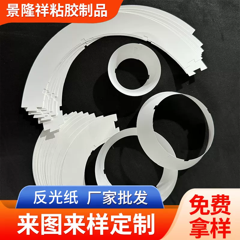 白色反光纸灯箱用背光反射膜模切反光纸白色背光源导光膜