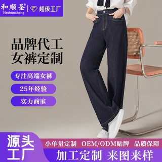 防掉色窄版阔腿牛仔裤女2026秋季新款高腰显瘦宽松直筒裤加工定制