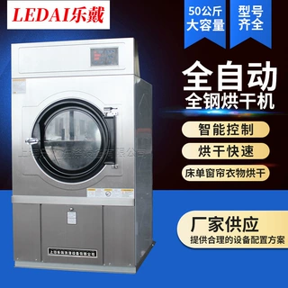 新品 工业烘干机50kg 酒店洗衣宾馆床单毛巾衣物大型电加热烘干机