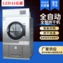 新品大型宾馆酒店烘干机