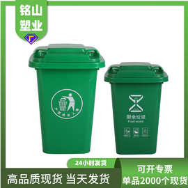 50L环卫桶商城百货户外街道小区类可印刷加厚分类垃圾桶工厂批发