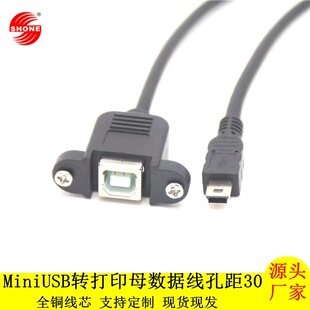�S�����lMiniUSB�DB�ʹ�ӡĸ���������ڴ�ӡĸ�DMini usb��������