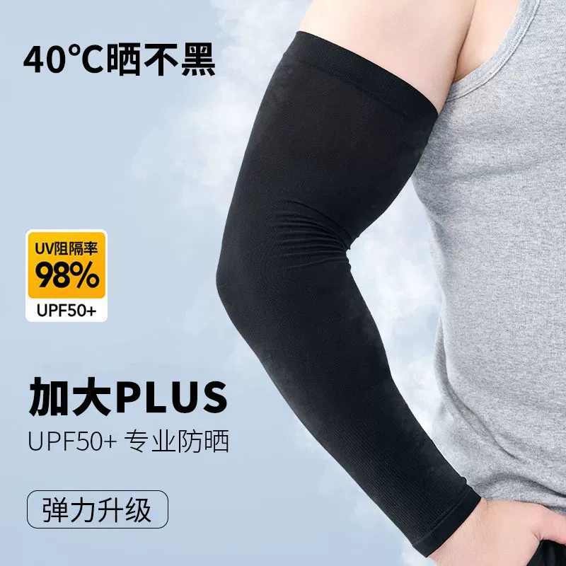 Летняя защита от солнца с большими рукавами для мужчин, однотонные, больших размеров, а также защитные рукава для полных женщин, рукава, рукава из ледяного шелка с защитой от УФ-лучей.