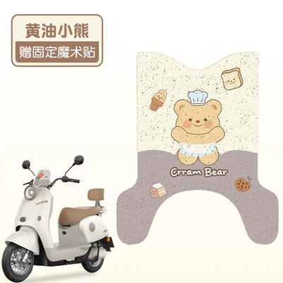 Electric vehicle foot mat Vehicle Foot Pads, Waterproof Special - butter-bear