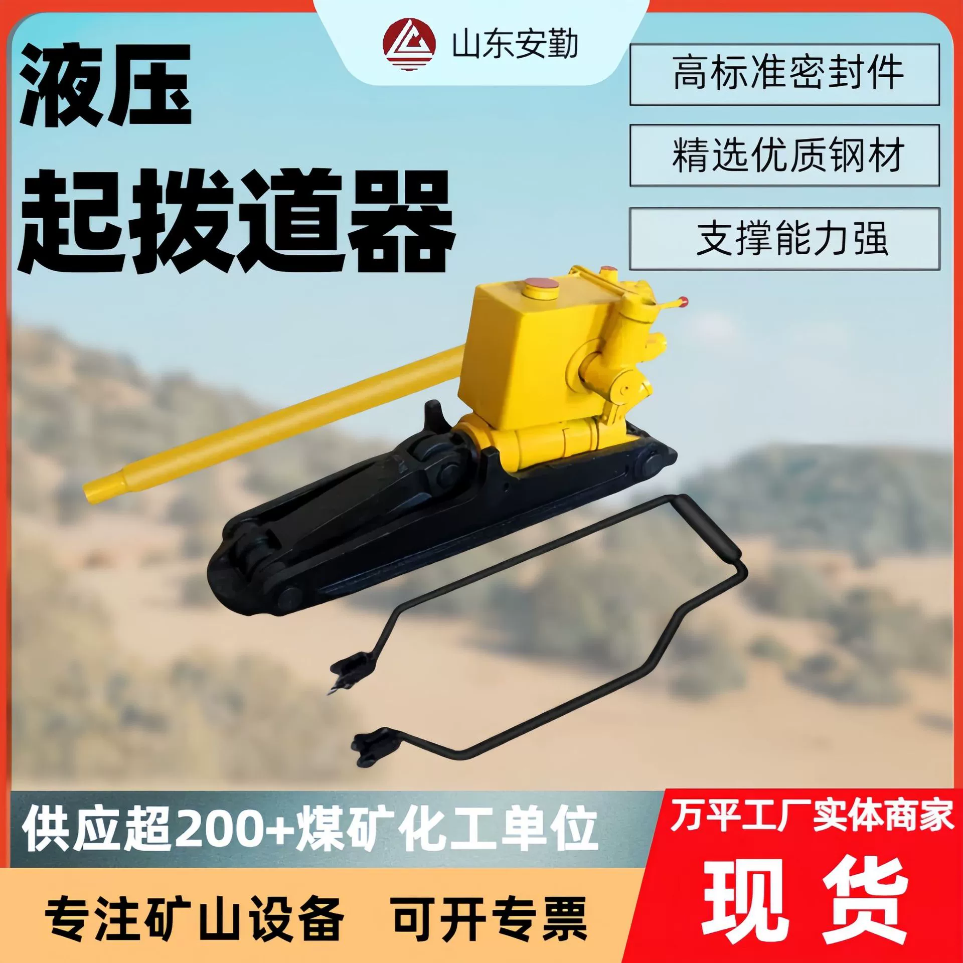 Гидравлический подъемник для рельсов серии YQB, подъемная сила 20 тонн, оборудование для горнодобывающей и строительной промышленности.