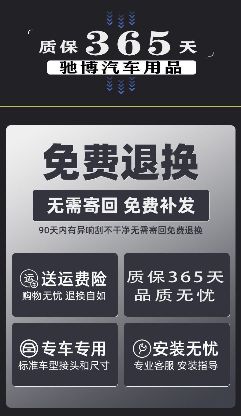 Hongqi H5 Wiper Original Factory 2021 Special 19 Silent 18 Car 20 Models 21 Boneless Wiper Blade Strip