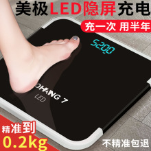 usb体重秤充电led隐屏钢化人体秤玻璃电子秤人体称重计数码智能