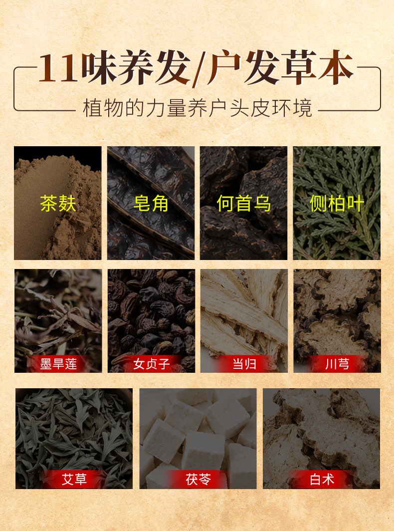 Tea Seed Herbal Hair Wash Pack Cha Fu Powder Sachets with Soapberry He Shou Wu for Postpartum Hair Care 40g x 10 Packs quality and texture
