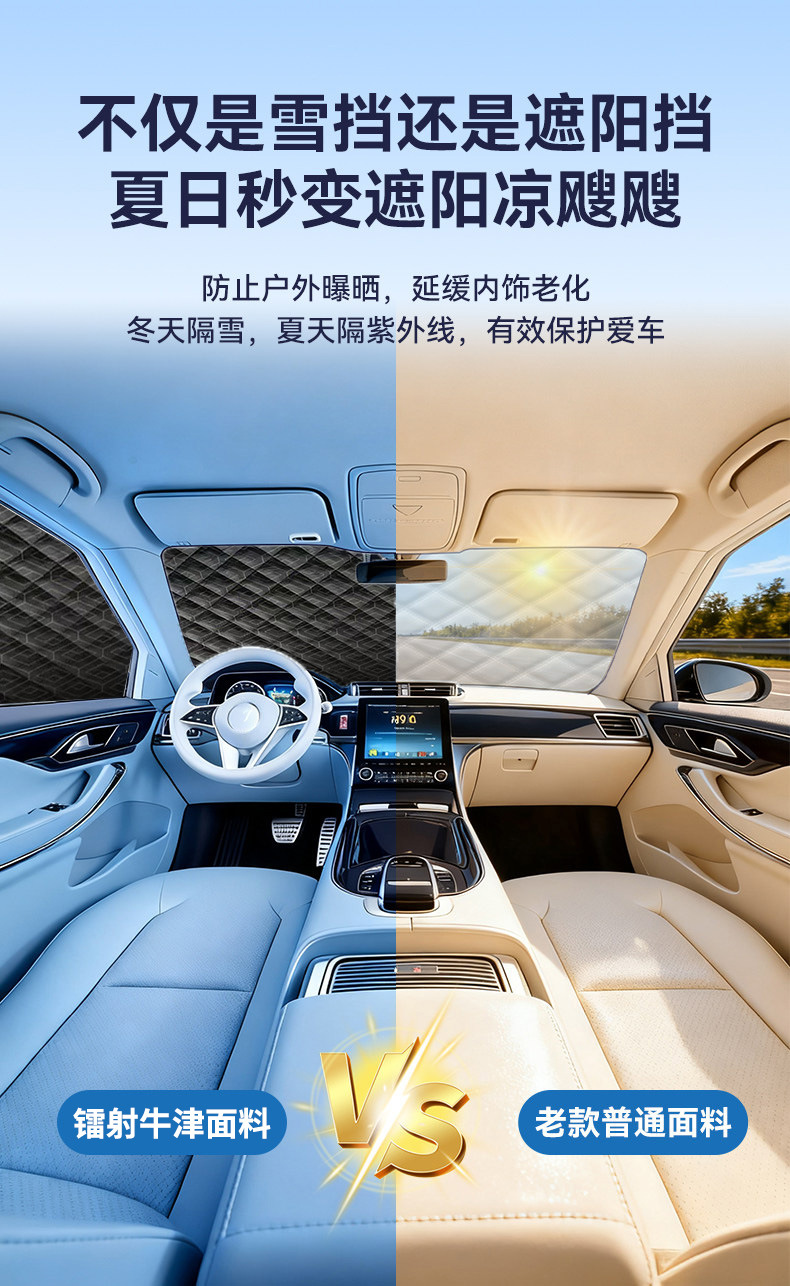 Car snow shield, winter accessories, front windshield anti-freeze cover, snow protection half cover, car cover, car sunshade