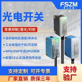 光电传感器;接近传感器 ;光纤放大器