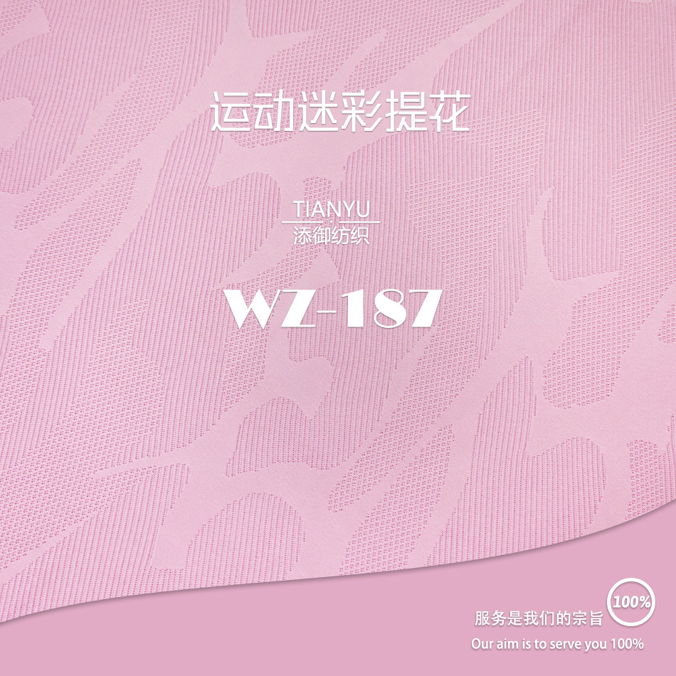 春夏速干运动迷彩提花面料 吸排弹力Polo男装体恤针织布料