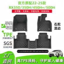m22-25׿_˹RX350/350H/450H+/500H܇_|ȫTPE_|