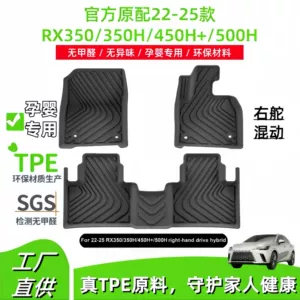 Подходит для 22-25 автомобильных ковриков Lexus RX350/350H/450H+/500H, полные коврики из ТПЭ