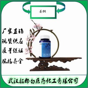 ��ͪ��122-48-5������ͪ ����98% ���b1kg 25kg ��h���ǰ�