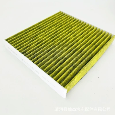 Tang Song Yuan Plus Pro – Air conditioning filter