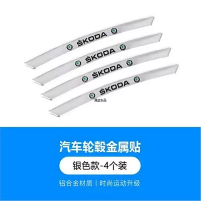 Mercedes-Benz Volvo Hyundai Lincoln | Car logo - standard-skoda-silver