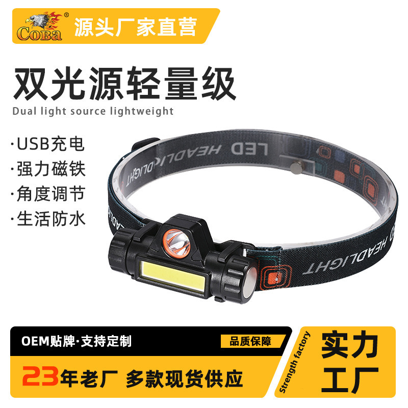 头灯织带