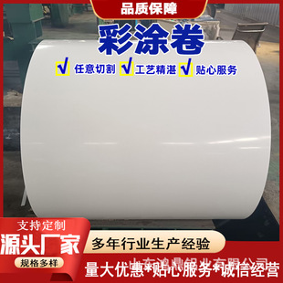 Manufacturer Wholesale Color Coated Aluminum Coil Pipe Outsourcing 1060 Thermal Insulation Aluminum Coil Billboard with 3003 Aluminum Magnesium Manganese Coil Aluminum Skin