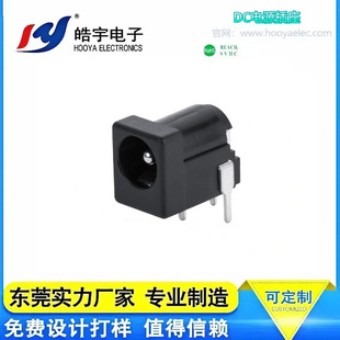 Hooya Haoyu Plug-In Dc Female High-Current Power Socket Three-Pin Solderable Dc-506B