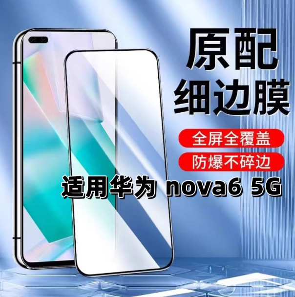 Suitable for Huawei Nova65G Tempered Film Wlz-An00 Black Edge Film Nova6 Mobile Phone Film 4g Anti-Blue Light Eye Protection